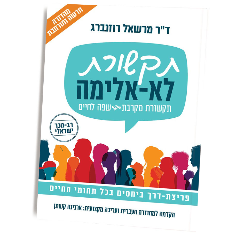 מקורות מידע לתקשורת מקרבת - נקודות